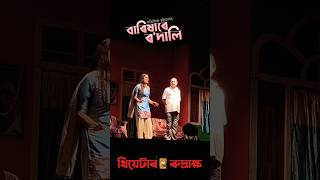 Barixare Rodali।। Assamese theatre [upl. by Zysk]