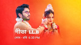 গীতা LLB নতুন প্রমো  Star Jalsha serial Geeta LLB notun promo  Geeta LLB new promo [upl. by Langham736]