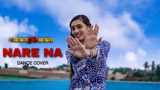 Na Re Na Dance Cover  না রে না  Nare Na Arto Parina Song  Bojhena Se Bojhena [upl. by Tibbs]