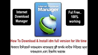 How to download amp activate Internet Download Manager IDM Free Lifetime  Bangla Tutorial [upl. by Lleraj]