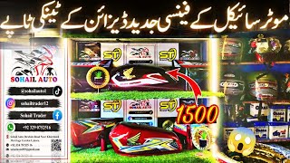 TANKI TAPPAY SET HONDA CD70 WHOLESALE RATE AT SOHAIL TRADER BILAL GUNJ LAHORE [upl. by Uriisa]