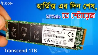 বাজেটের মধ্যে সেরা Transcend 110Q 1TB NVMe  পিসি হবে সুপারফাস্ট [upl. by Hafeetal]