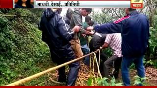 Amboli ghat  1 youth died by falling into the valley [upl. by Nilrev296]