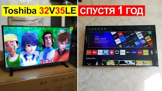 Отзыв на телевизор Toshiba 32V35LE спустя 1 год Плюсы и минусы [upl. by Oleta972]