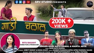 Gaddi Chalale  Nain Nath Rawal amp Mamta Arya  Ankit Rawat ampNisha Khati  Kumaouni Song 2022 [upl. by Ruder471]