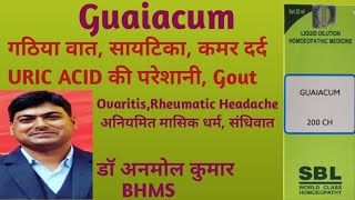 Guaiacum Officinale Q6C30200जोड़ों का दर्द सूजन संधिवातGoutOvaritisRheumatismDr Anmol [upl. by Rihana]