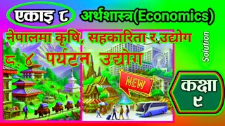 Class 9 Economics Chapter 8  84 exercise  The Tourism Industry in Nepal Exercise Solution [upl. by Ykcul711]