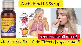 AsthakindLS Expectorant uses in Hindi full informa side effects Ambroxol Levosalbutamol Guaifenesin [upl. by Kwang]