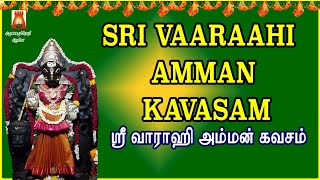 வாராஹி அம்மன் கவசம்  VERY POWERFUL AMMAN KAVASAM  AMMAN TAMIL BAKTHI PAADAL [upl. by Eilloh855]