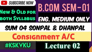 kskvku Lecture 2 Sum 4 consignment For old and new syllabus bcom [upl. by Yanrahc484]