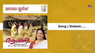 Dhyaye Nithyam  Slokam   Aavani  K SChithra [upl. by Naerb470]