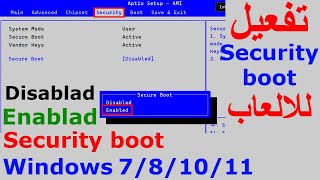 How to enable secure boot Windows 10  تفعيل secure boot [upl. by Makell]