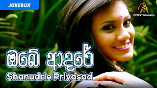 Obe Adare ඔබේ ආදරේ  Shanudrie Priyasad  Official Music Video [upl. by Figueroa]