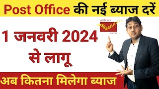 Post Office Latest Interest Rate 2024  Post Office New Interest Rate from 1 January 2024 [upl. by Anahsirk37]