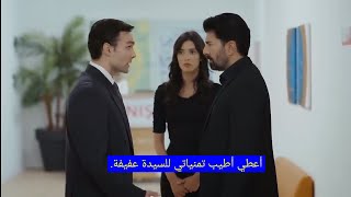 اخبار مسلسل الاسيرة الحلقة 205 مترجمة للعربية خطة حيهانكير لافلاس اورهون [upl. by Otsedom]