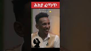 ERITREAN Singer Fetat eritrean habesha eritrea ZieMaRecords wakatm [upl. by Arriec]