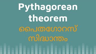 Pythagorean theorem [upl. by Tavi]