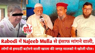 Rabodi में Najeeb Mulla से इंसाफ मांगने लोगों से हमदर्दी बटोरने वाली खाला की जगह मालको ने खोली पोल। [upl. by Hsoj]