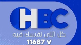 قناة hbc تردد قناة hbc الجديد على نايل سات رأسي 11678 [upl. by Eeleimaj]