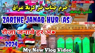 Zarihe Janab e Hur as The Shrine Of Janab E Hur as In Karbala Iraq 🇮🇶  Rauza Janabe Hur vlog [upl. by Anialam225]