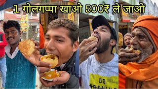 1 गोलगप्पा खाओ 500₹ ले जाओ🤑🤑 Easiest Challenge🤗🤗 Indian Street Food  Shikohabad [upl. by Ardnoet]