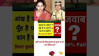 IAS upsc general knowledge quiz in hindi general knowledge quiz in a [upl. by Mahoney]