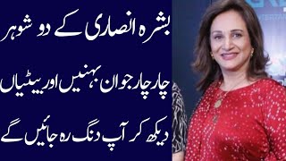 Bushra Ansari biography 2024 age dramas husbands daughters family income [upl. by Ocirema]