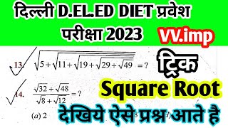 Delhi deled entrance exam preparation  deled entrance exam question paper 2023 [upl. by Gamin319]