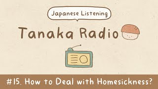 【Japanese Listening】Ep15 How to Deal with Homesickness  Tanaka Radio [upl. by Dahl285]