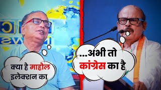 World of politics Result के पहले क्या बोले Tariq Anwar   KBC NEWS [upl. by Stoddart582]