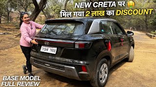 CRETA 2024 BASE MODEL पर बचा लिये 2 LAKH  1 दम सस्ती पड़ गई 😎 [upl. by Eedyaj]