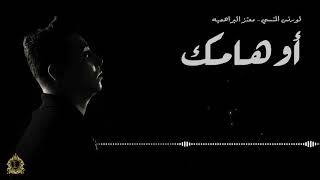 Lorans almansi  AWHAMK  لورنس المنسي  أوهامك Lyrics video [upl. by Spearing]