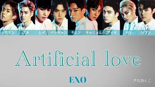 日本語字幕カナルビ歌詞【Artificial love】EXO 엑소 エクソ [upl. by Elroy]