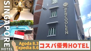 Hotel Bencoolen at Hong Kong Street 「コスパ優秀シンガポールHOTEL」 [upl. by Cherin]