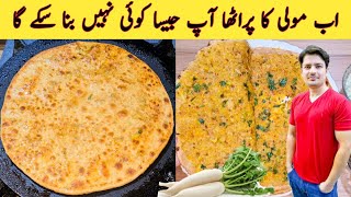 Crispy Mooli Ka Paratha Recipe By ijaz Ansari  Paratha Recipe  مولی کا پراٹھا بنانے کا طریقہ [upl. by Lura]