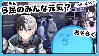 【VCRGTA】ら民のみんな元気？気持ち悪い動きで会話するかみと【らっだぁ切り抜き】 [upl. by Ire972]