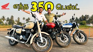 Honda CB350 vs Hness 350 vs 350 RS comparision  Tamil  2024 [upl. by Llennyl442]