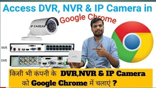 🔥How to access DVR and NVR on Google chrome Access NVR With Google Chrome or Microsoft ip camera [upl. by Artemas]