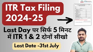 ITR Filing Online 202425  ITR 1 Filing Online 202425  ITR 2 Filing Online 202425 [upl. by Radek18]