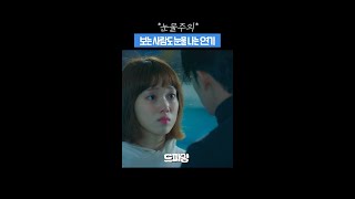 스물다섯 스물하나가 되기 전 스물넷의 남주혁 드파밍 역도요정김복주 shorts [upl. by Appleby]