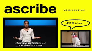 英検1級【過去問】1300単語 Ascribe [upl. by Odelle246]