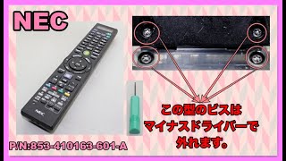 【お家で一緒に修理しよう】NEC PC用リモコン PN853410163601A [upl. by Anilorac599]