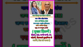 Yash Chopra Jeewan Parichay biography yashchopra shorts bio trending youtubeshorts jiwani [upl. by Nakeber]