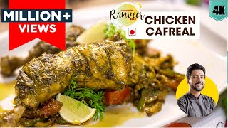 Grilled Chicken  झणझणीत चिकन कैफ्रियल  Goan Chicken Cafreal  spicy Chicken  Chef Ranveer Brar [upl. by Neeluqcaj84]