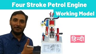 Four Stroke Petrol Engine Working  How Petrol engine works [upl. by Nytram100]