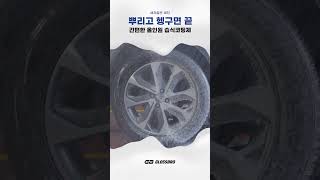 초간단 올인원 코팅 솔루션 크림코트 습식코팅제 [upl. by Niletak]