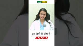 Health benefits of Hing  Asafoetida Benefits  Stomach problems  Acharya Manish ji shorts [upl. by Sabina]