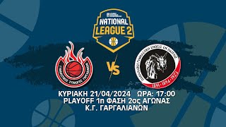 National League 2 1ος Όμιλος 20232024  Playoff 1η Φάση  ΓΣ Γαργαλιάνων  Παναχαϊκή ΓΕ [upl. by Goles935]