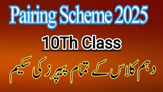 10th class pairing scheme 2025 pairing scheme 10th class all subjects 2025Boards pairing Scheme [upl. by Toth698]