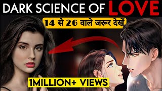 LOVE  Feeling Or Science 6 Hidden Psychology Facts About Love amp Attraction [upl. by Holmes]